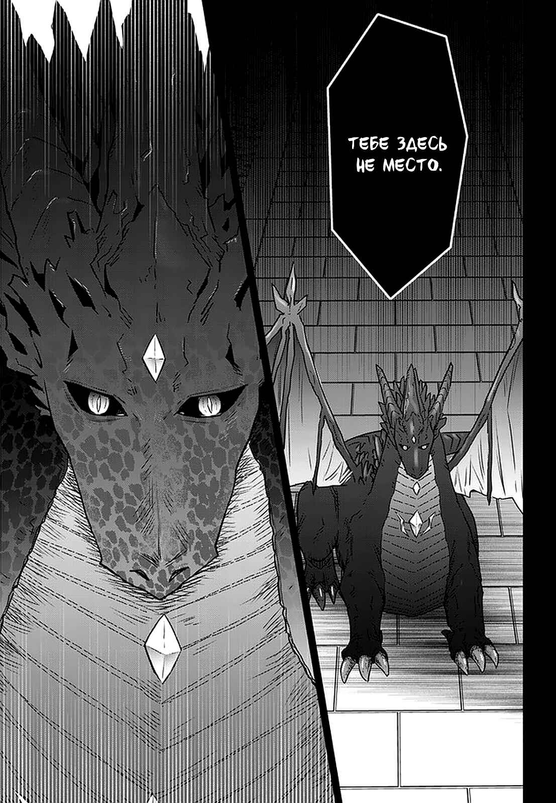 Maou ni Natta node, Dungeon Tsukutte Jingai Musume to Honobono Suru Chapter 42 - Page 17