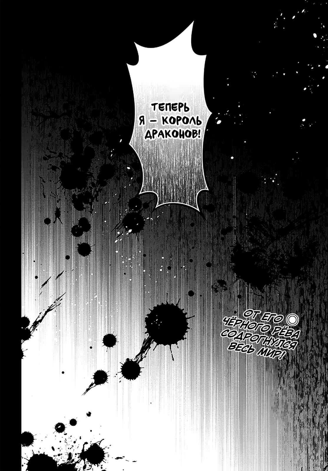 Maou ni Natta node, Dungeon Tsukutte Jingai Musume to Honobono Suru Chapter 42 - Page 22