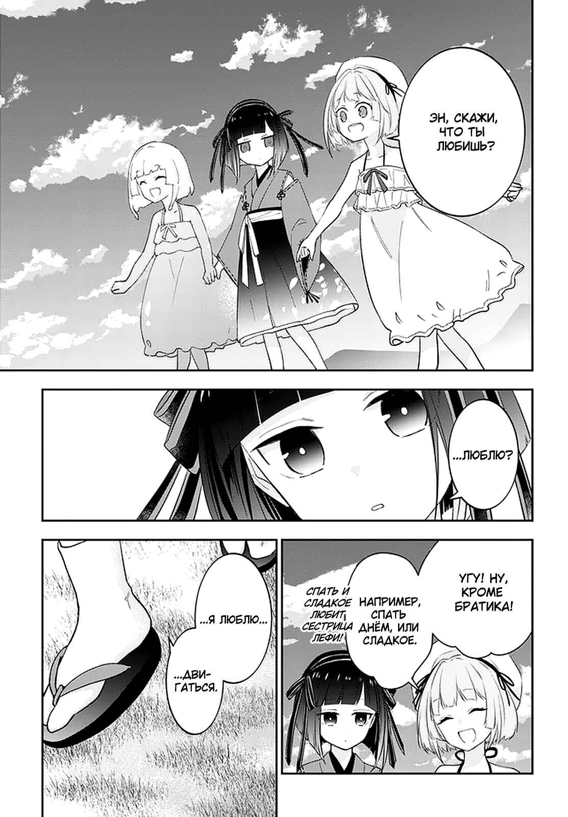 Maou ni Natta node, Dungeon Tsukutte Jingai Musume to Honobono Suru Chapter 42 - Page 9