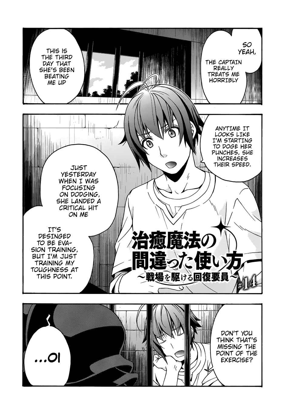 Chiyu Mahou no Machigatta Tsukaikata ~Senjou wo Kakeru Kaifuku Youin~ Chapter 14 - Page 3