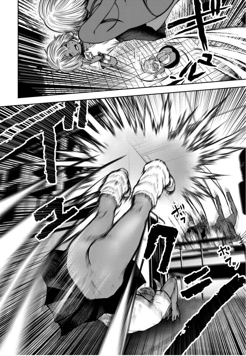Black Gakkou ni Tsutomete Shimatta Sensei Chapter 15 - Page 10