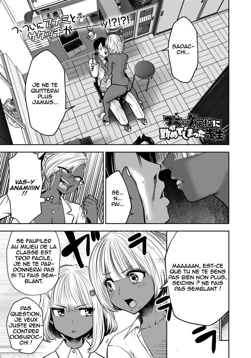 Black Gakkou ni Tsutomete Shimatta Sensei Chapter 15 - Page 2