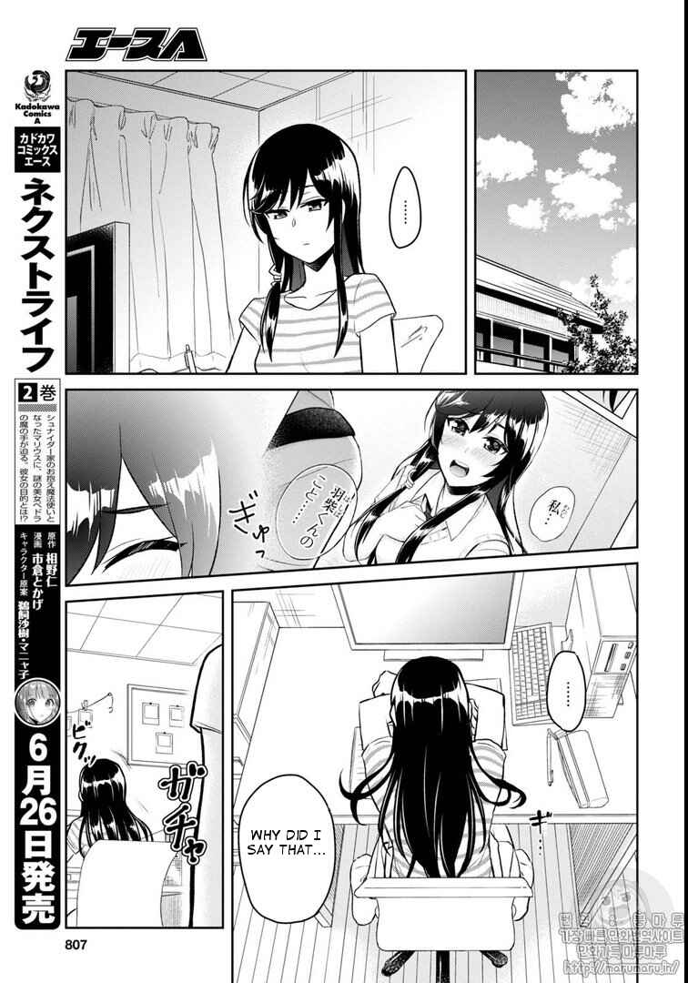 Hajimete no Gal Chapter 59 - Page 9