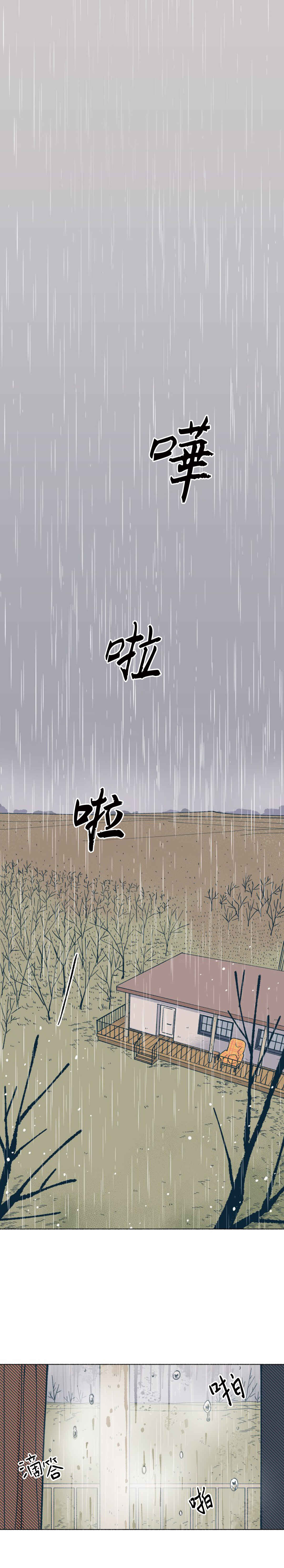Dam of the Forest Chapter 29 - Page 1
