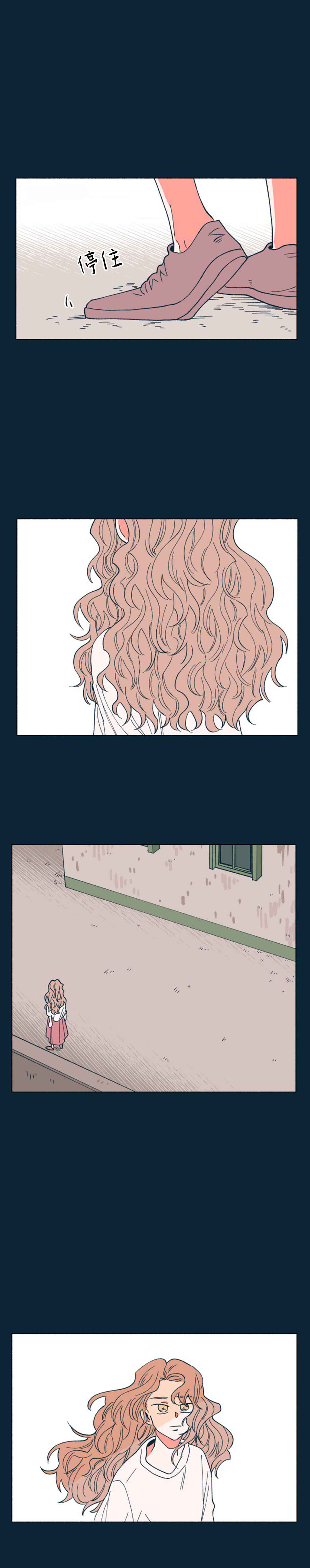 Dam of the Forest Chapter 29 - Page 17