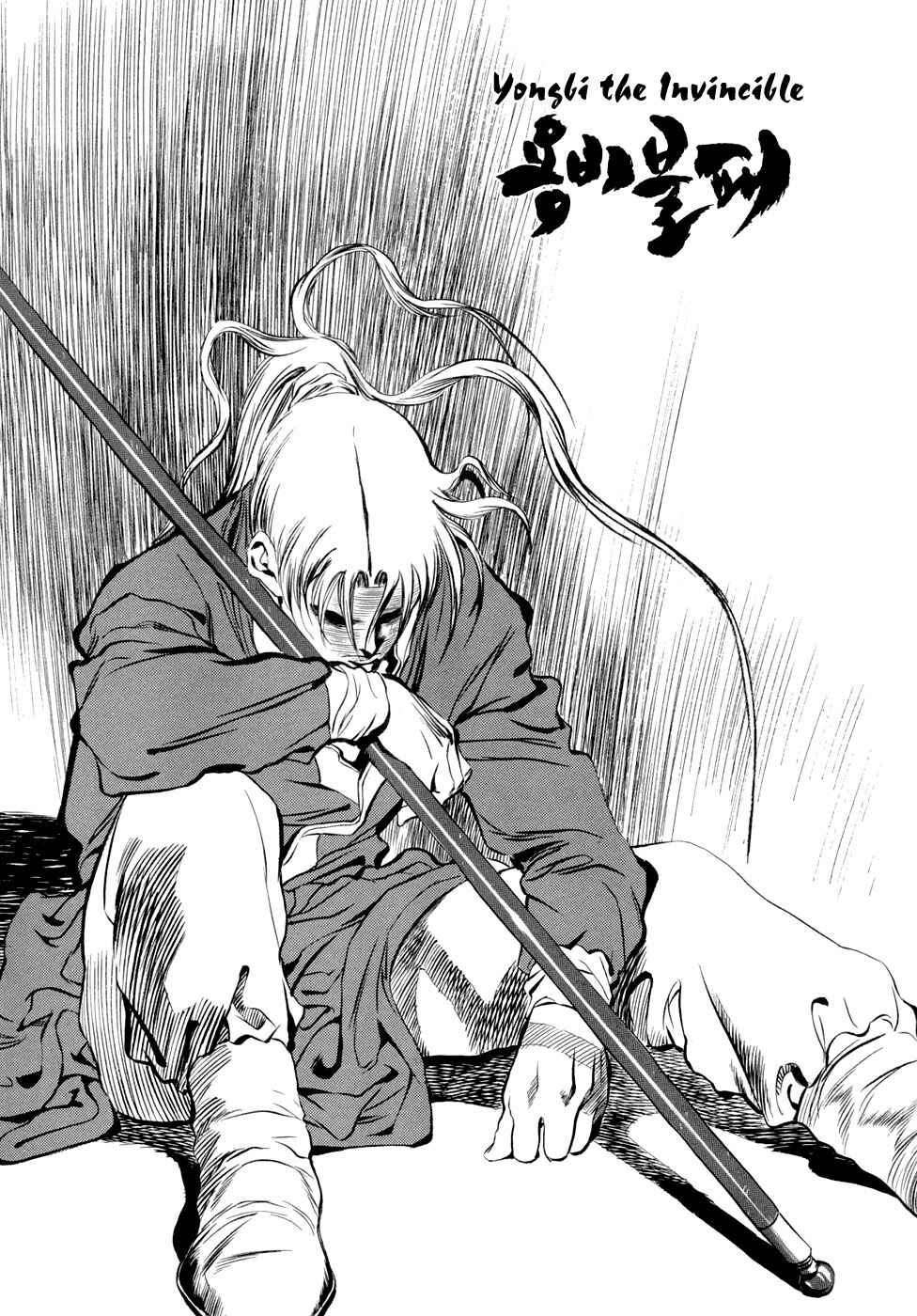 Yongbi the Invincible Chapter 55 - Page 33