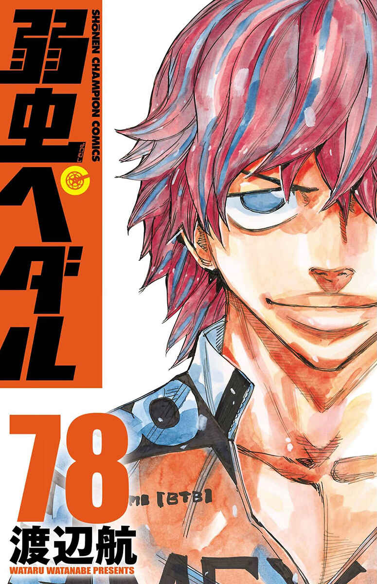 Yowamushi Pedal Chapter 663 - Page 1