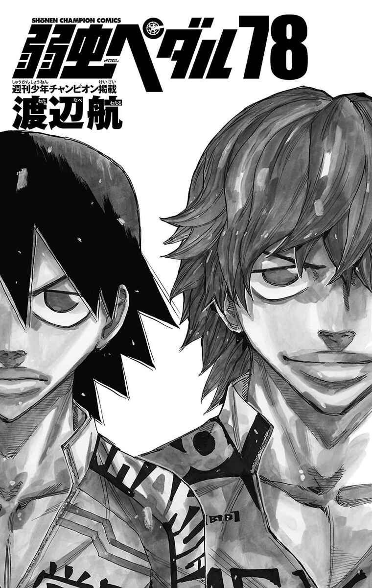 Yowamushi Pedal Chapter 663 - Page 4