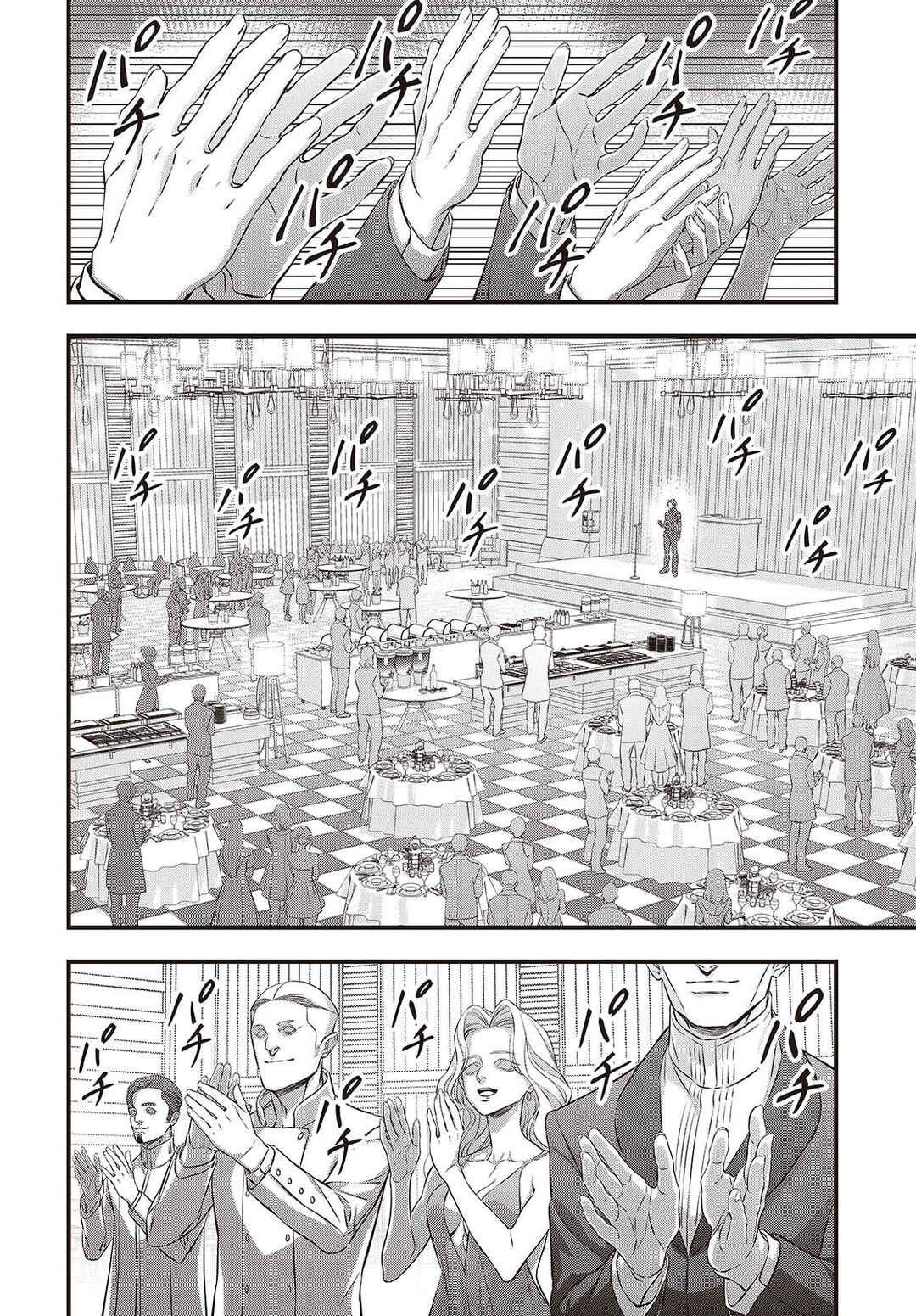 Rebuild World Chapter 65 - Page 17