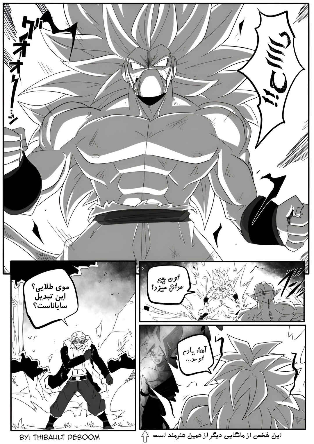 SDBH: Hearts Story (Doujinshi) Chapter 7 - Page 16