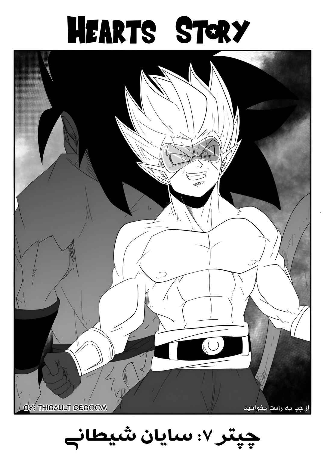 SDBH: Hearts Story (Doujinshi) Chapter 7 - Page 2