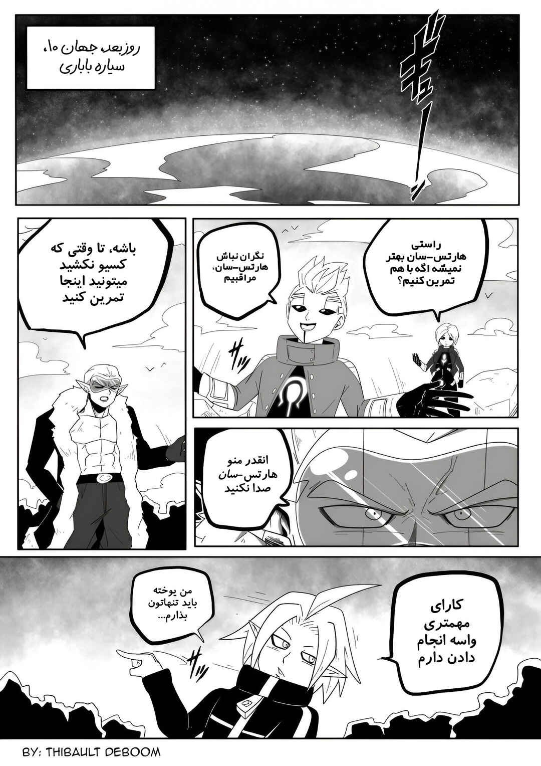 SDBH: Hearts Story (Doujinshi) Chapter 7 - Page 3