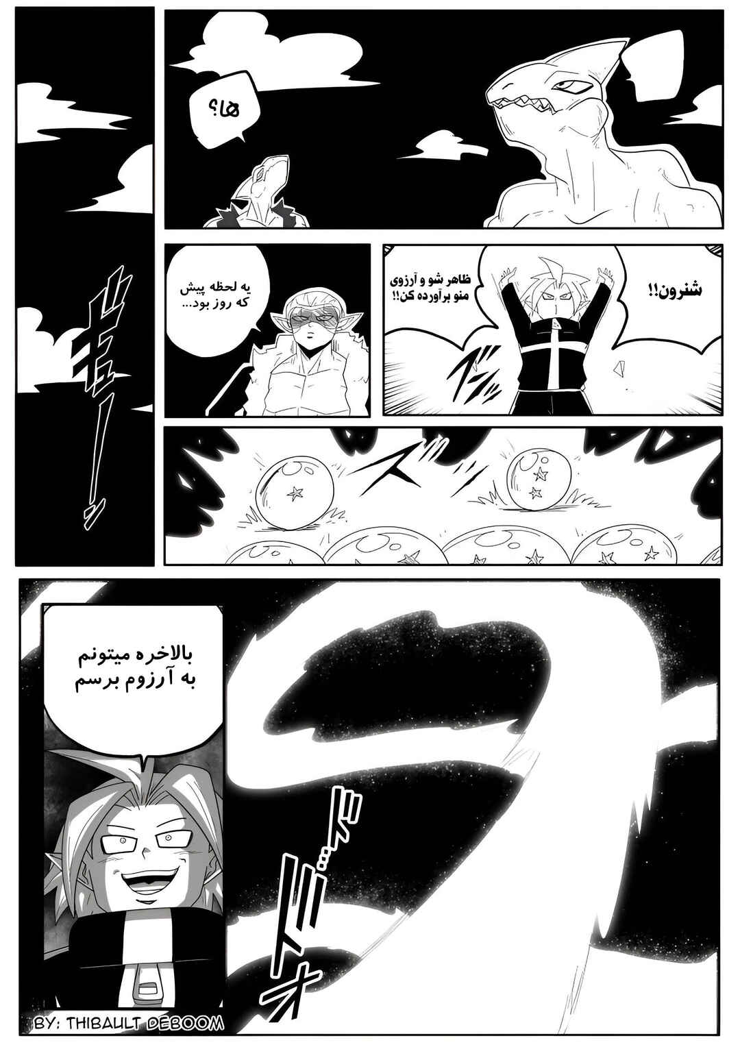 SDBH: Hearts Story (Doujinshi) Chapter 7 - Page 4