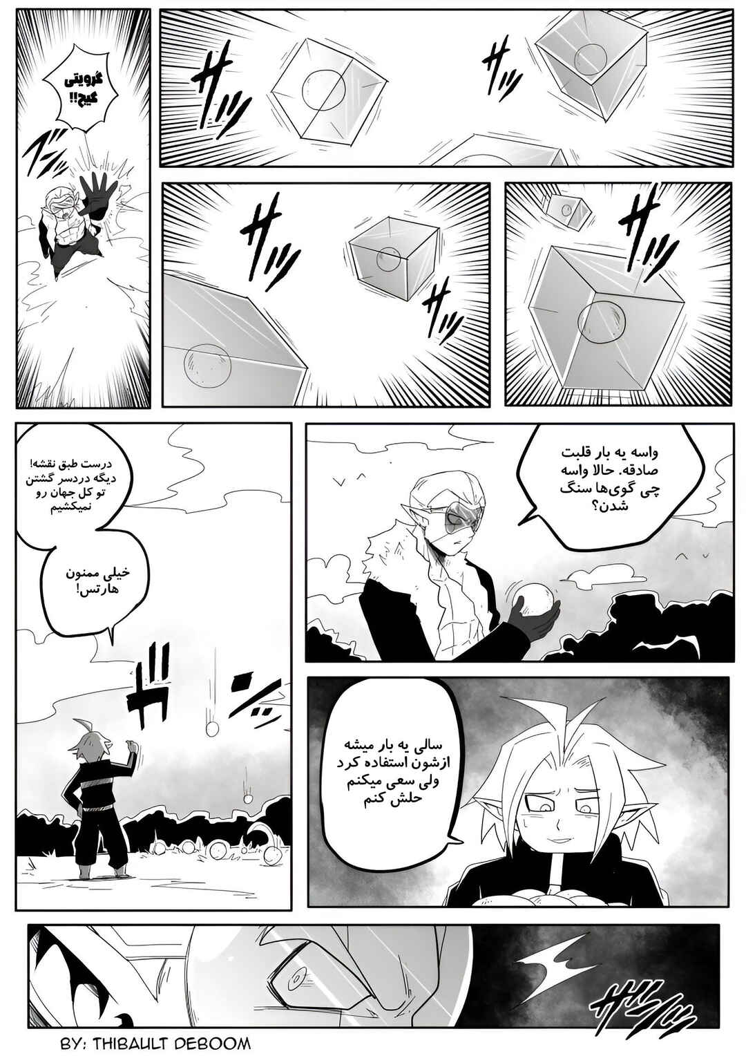 SDBH: Hearts Story (Doujinshi) Chapter 7 - Page 6