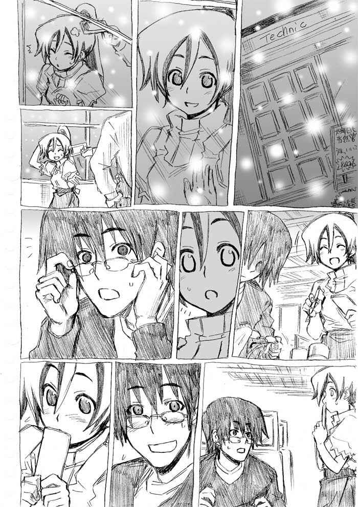 Chikan Otoko Chapter 21 - Page 55