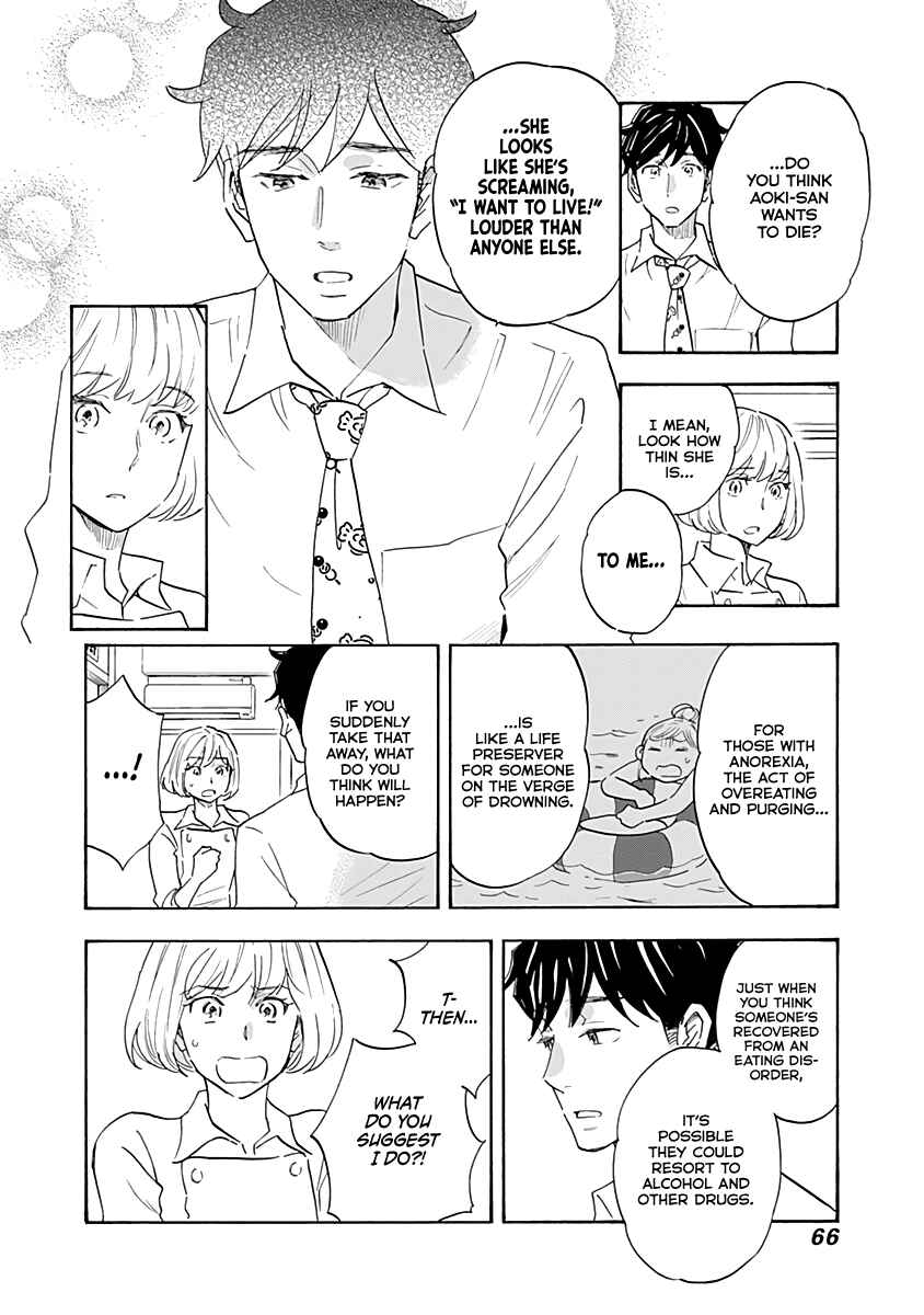 Shrink ~Psychiatrist Yowai~ Chapter 13 - Page 26