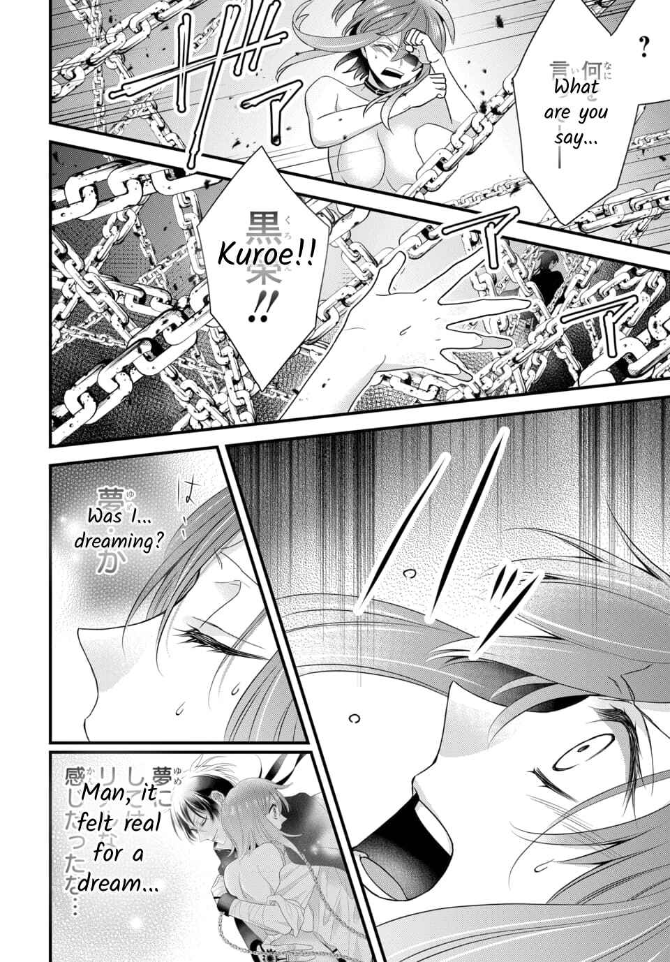 The Princess of Ecstatic Island Chapter 4.3 - Page 1