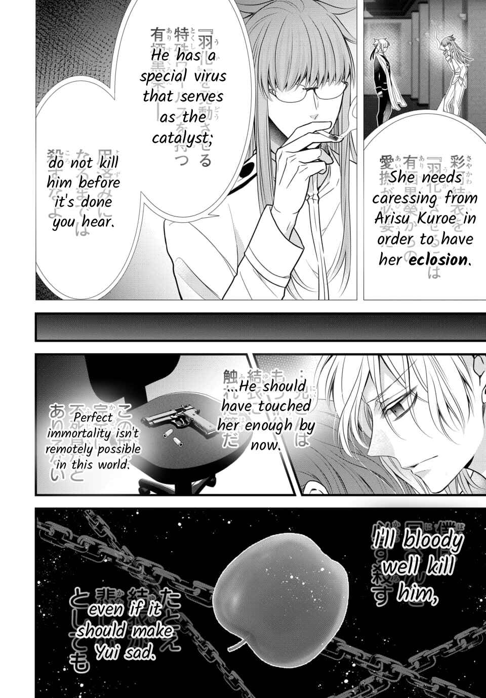 The Princess of Ecstatic Island Chapter 4.3 - Page 19