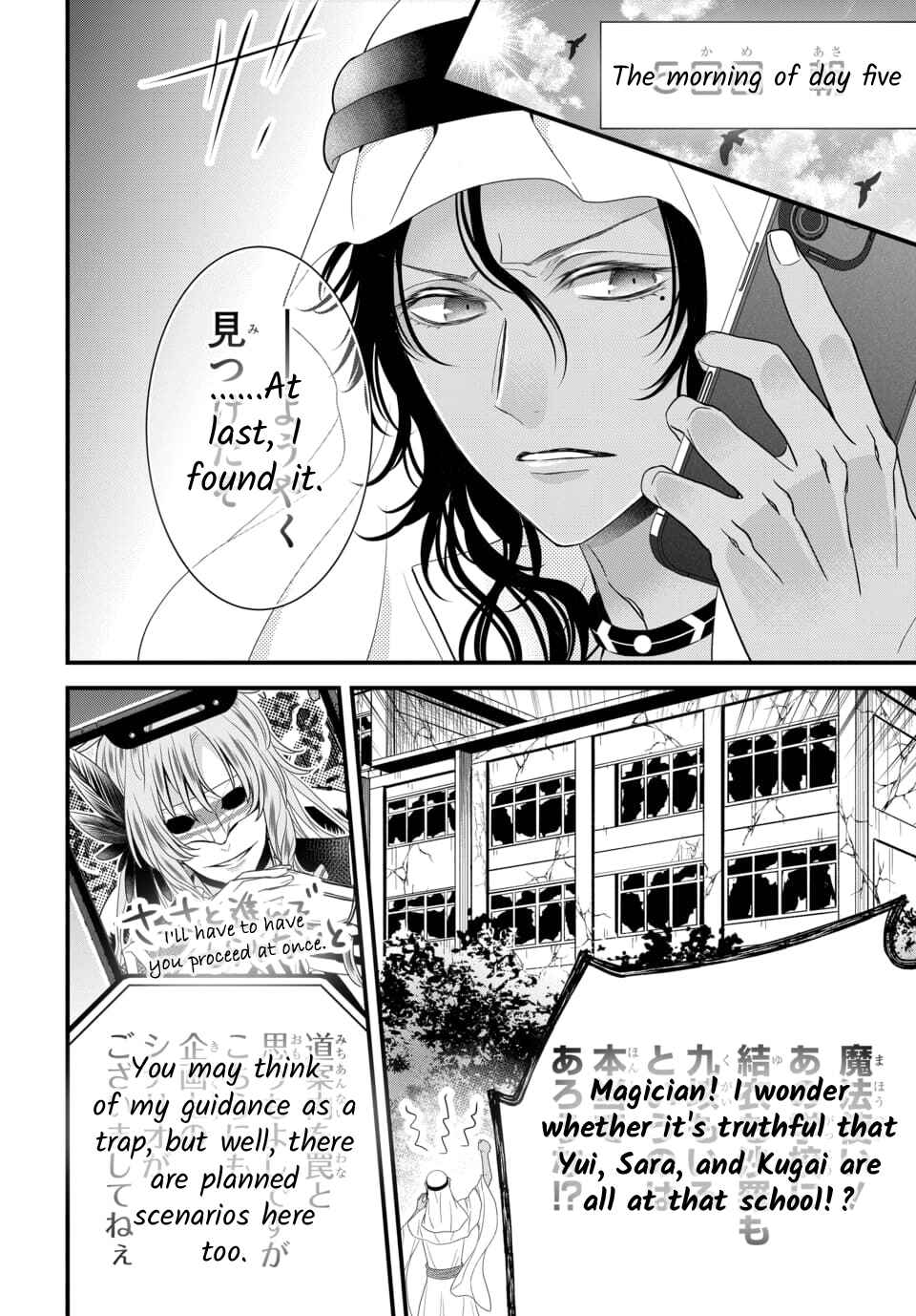 The Princess of Ecstatic Island Chapter 4.3 - Page 26