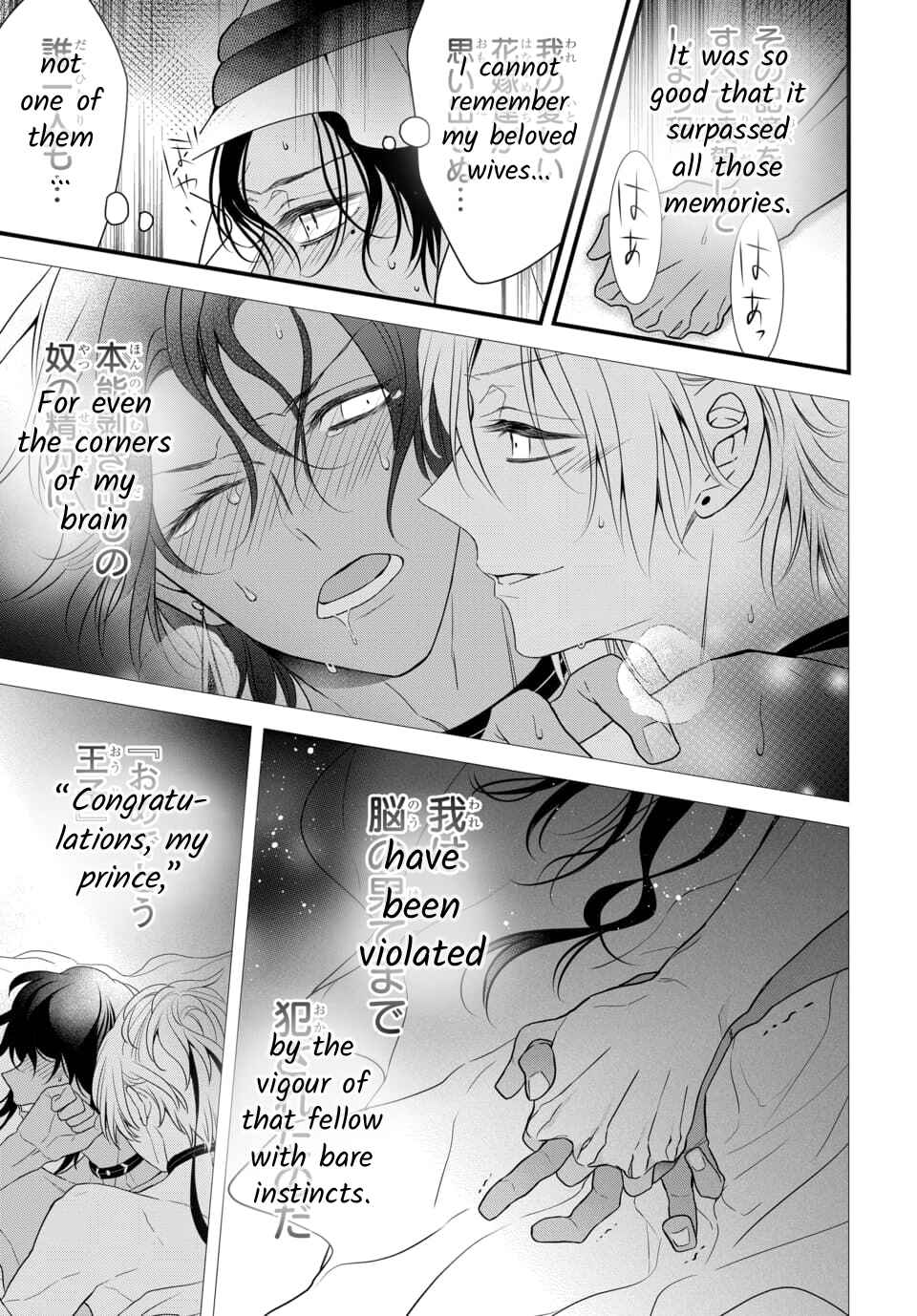 The Princess of Ecstatic Island Chapter 4.3 - Page 29