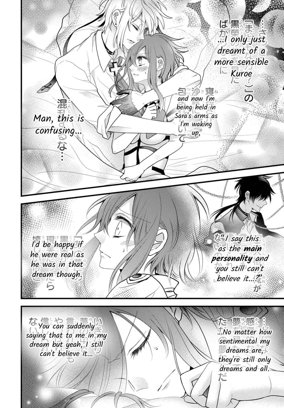 The Princess of Ecstatic Island Chapter 4.3 - Page 3