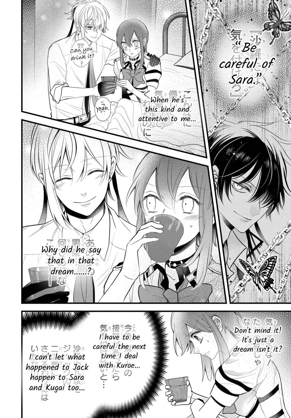 The Princess of Ecstatic Island Chapter 4.3 - Page 7