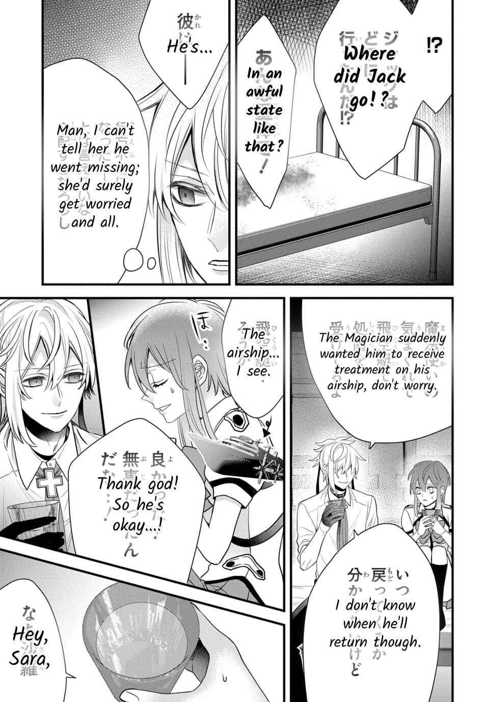 The Princess of Ecstatic Island Chapter 4.3 - Page 8