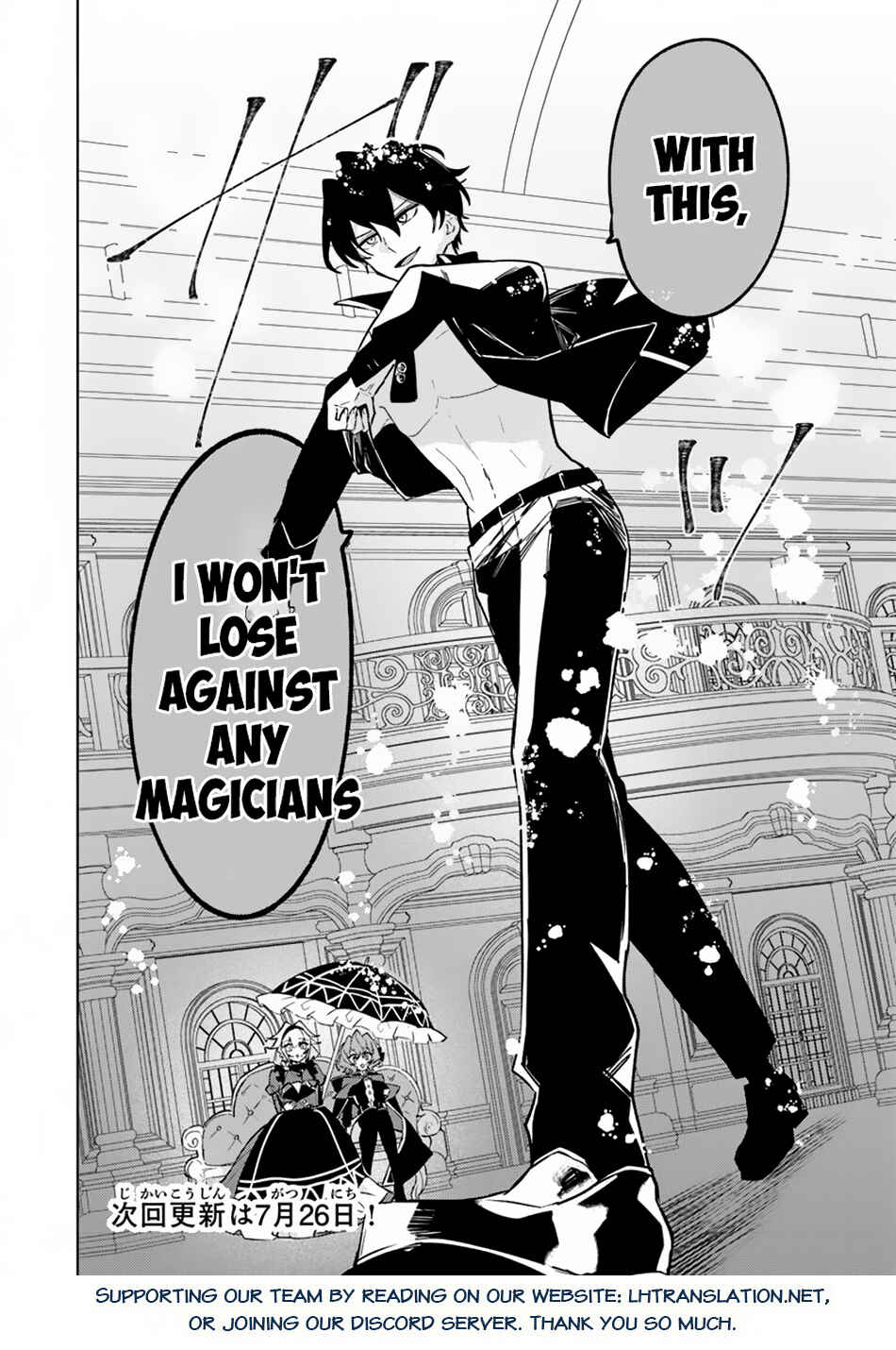 Akuyaku Onzoushi no Kanchigai Seija Seikatsu ~Nidome no Jinsei wa Yaritai Houdai Shitai Dake na no ni~ Chapter 12 - Page 25