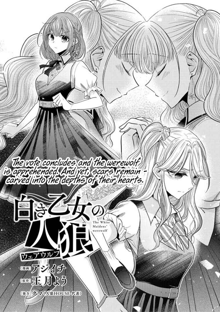 Shiroki Otome no Jinrou (Werewolf) Chapter 9 - Page 2
