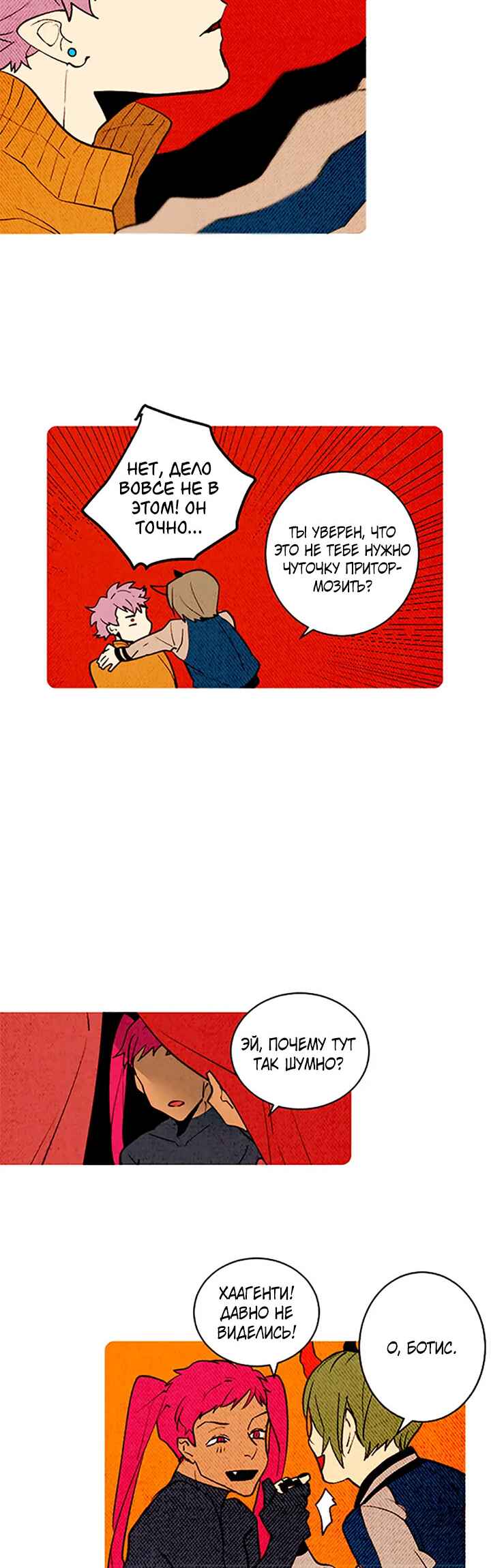 Demons Can't Be Pretty Chapter 151 - Page 11