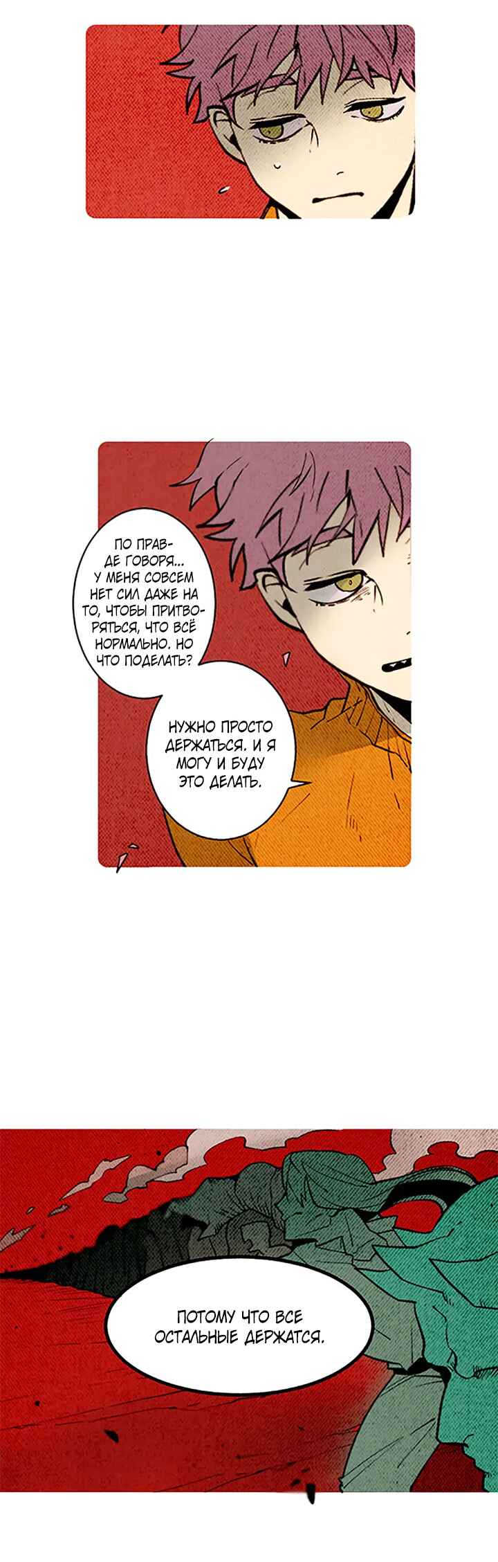 Demons Can't Be Pretty Chapter 151 - Page 6
