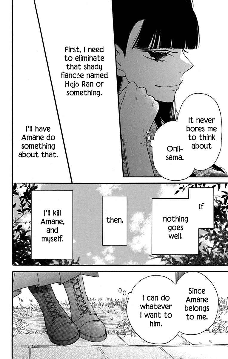 Tendou-ke Monogatari Chapter 12.5 - Page 10