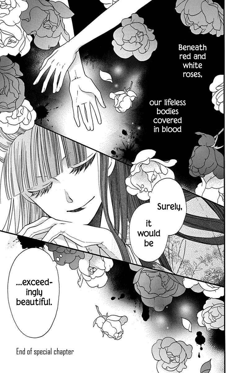 Tendou-ke Monogatari Chapter 12.5 - Page 11