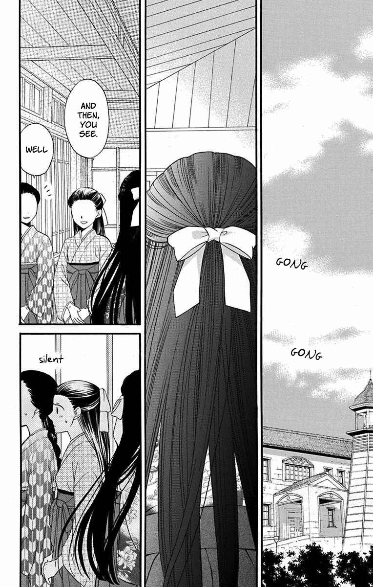 Tendou-ke Monogatari Chapter 12.5 - Page 2