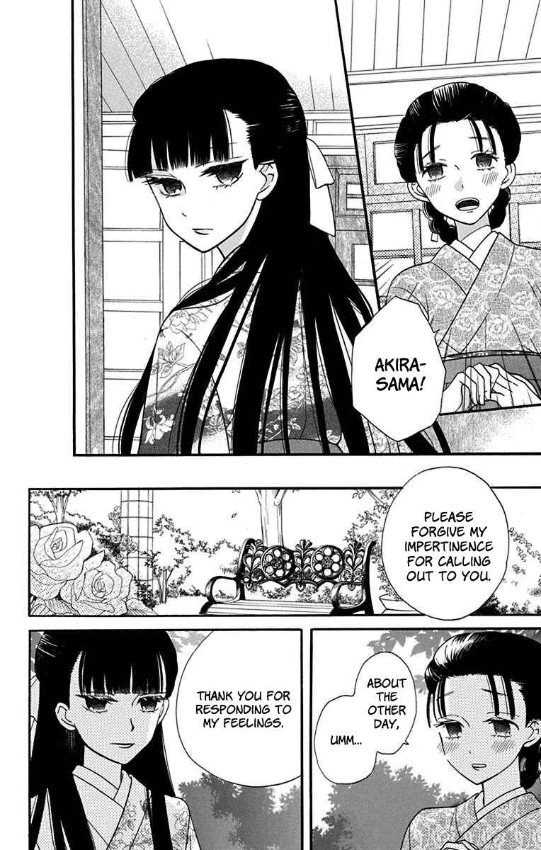 Tendou-ke Monogatari Chapter 12.5 - Page 4