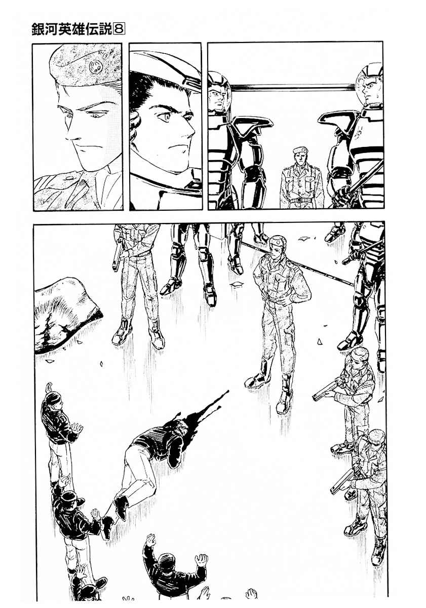Legend of the Galactic Heroes Chapter 76 - Page 10