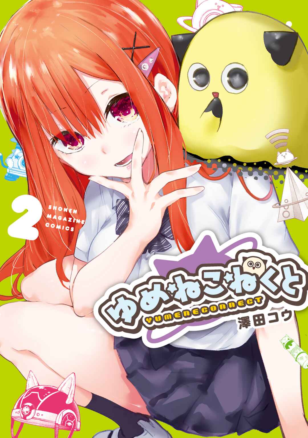 Yumene Connect Chapter 9 - Page 1