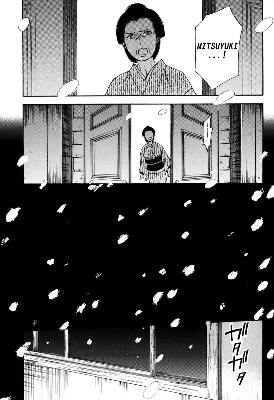Tokyo Lastochika Chapter 8 - Page 31