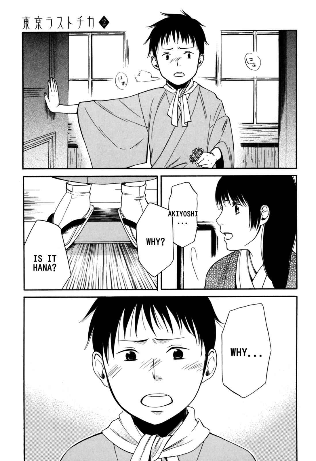 Tokyo Lastochika Chapter 8 - Page 5