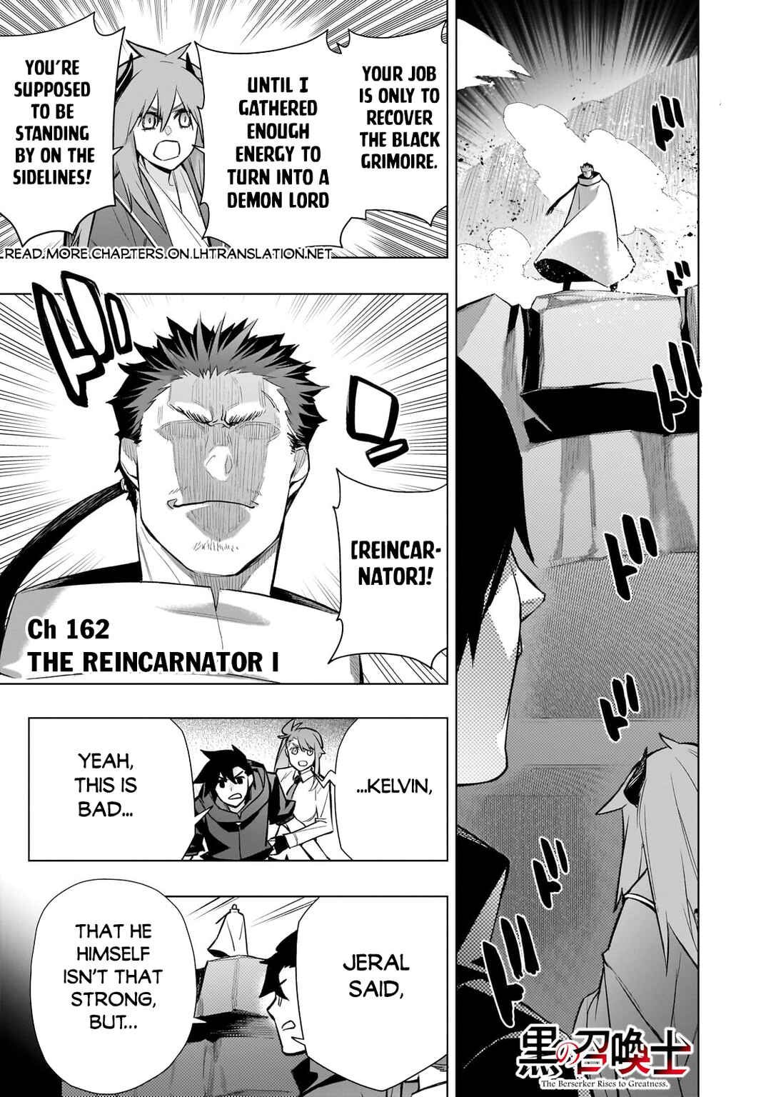 Kuro no Shoukanshi Chapter 162 - Page 2