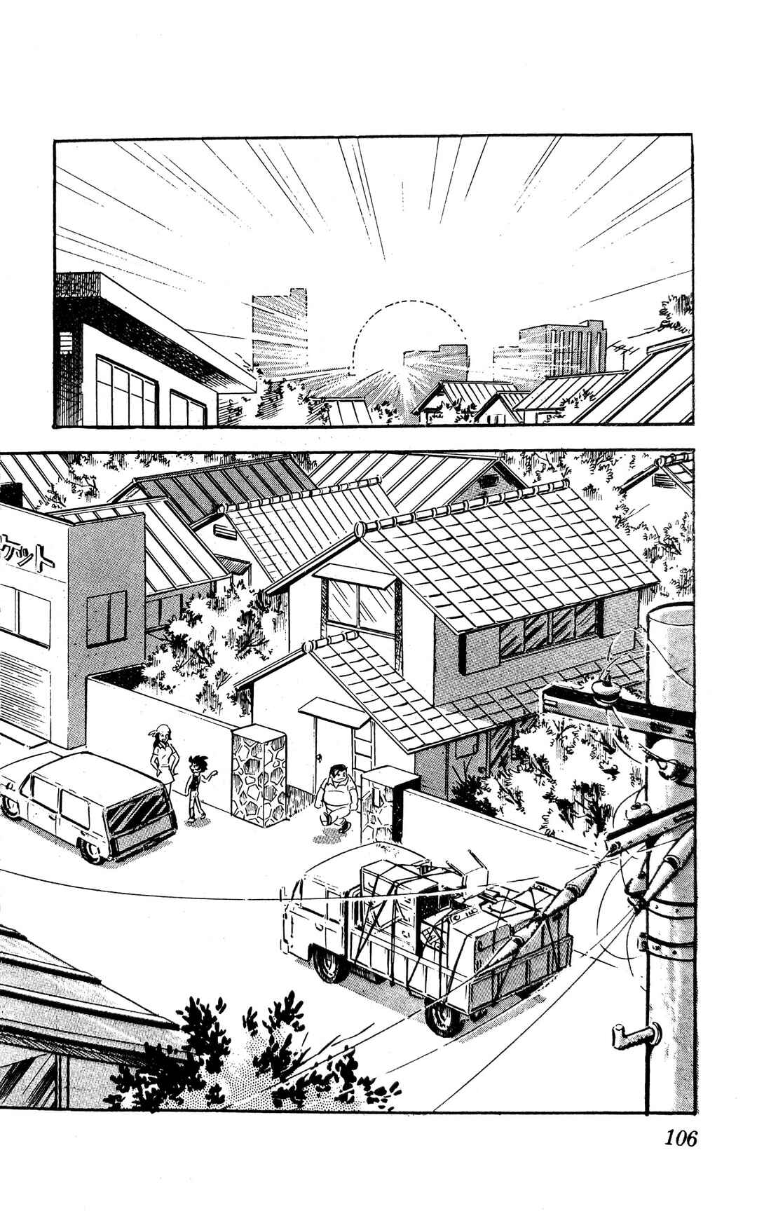 I Am Sukeban Chapter 1 - Page 112