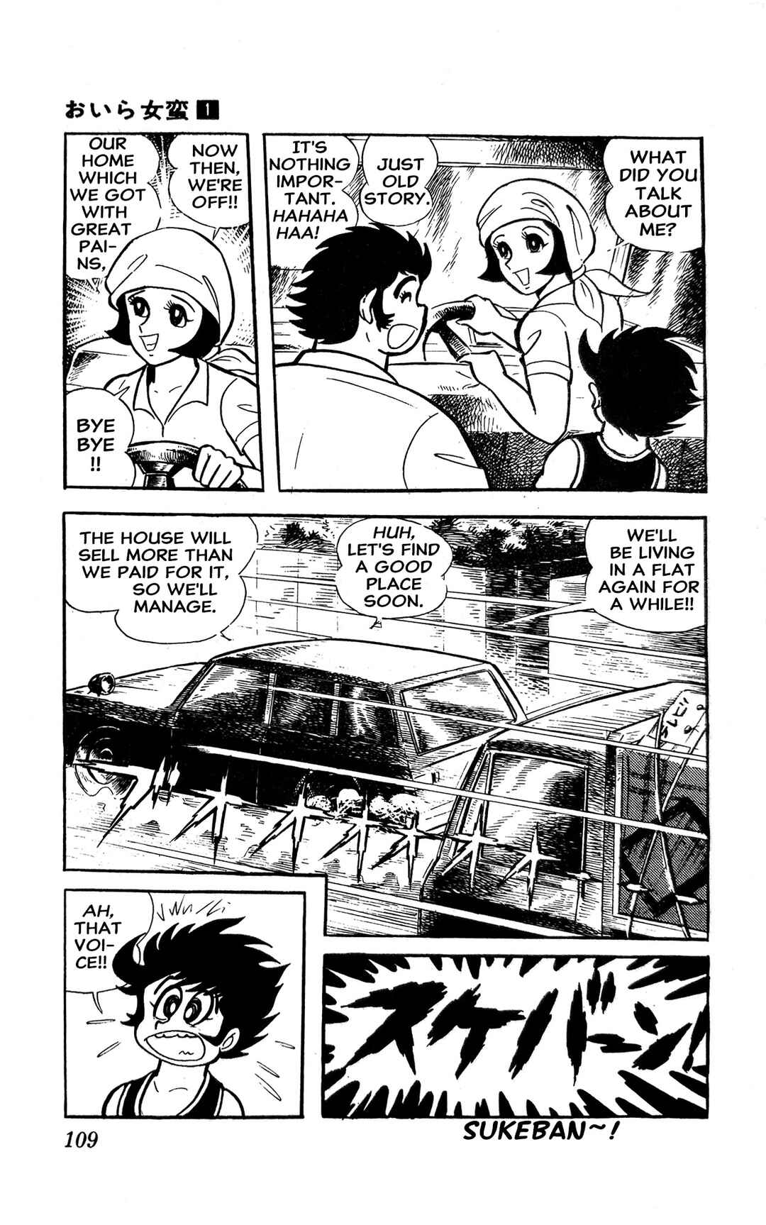 I Am Sukeban Chapter 1 - Page 115
