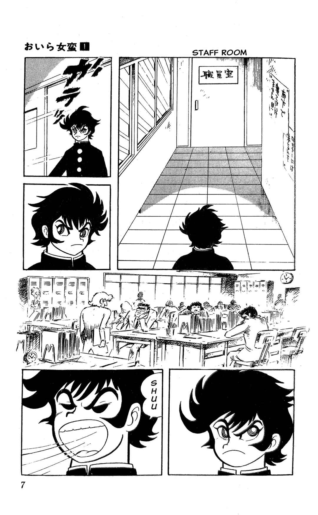 I Am Sukeban Chapter 1 - Page 13