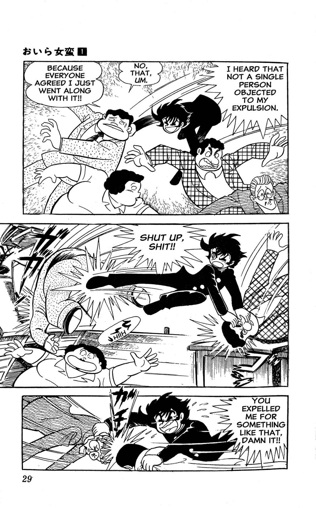 I Am Sukeban Chapter 1 - Page 35