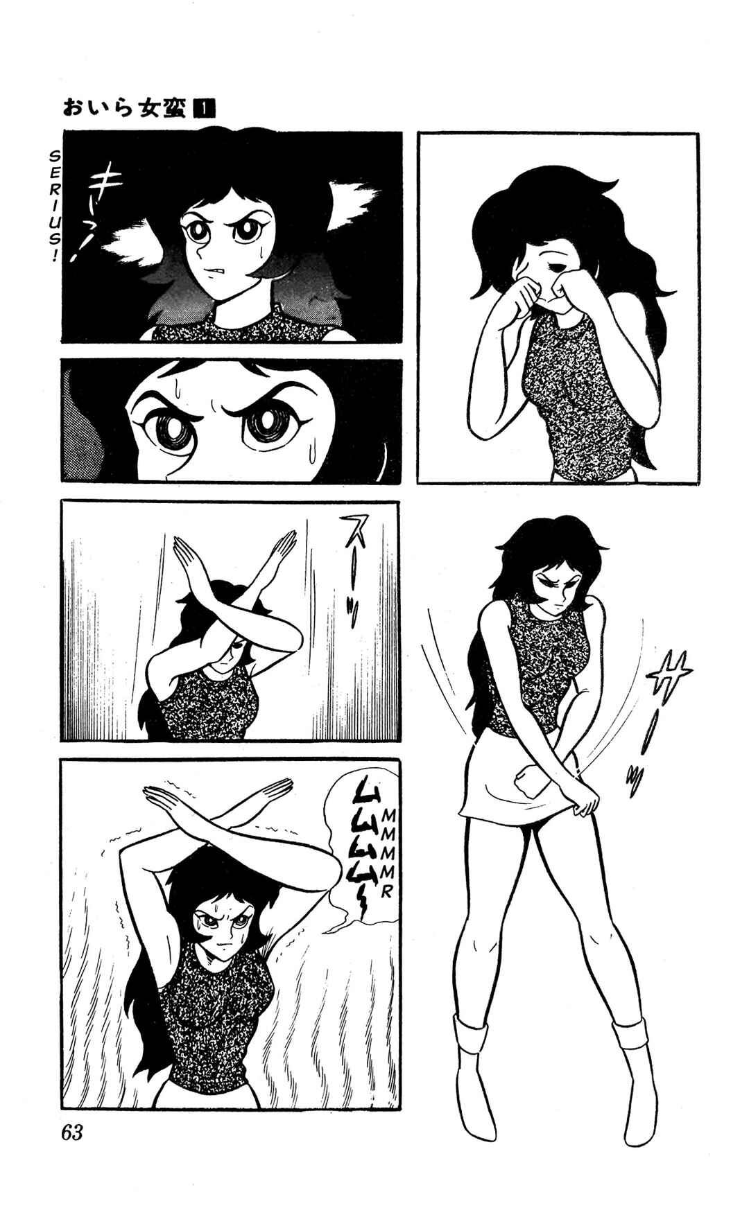 I Am Sukeban Chapter 1 - Page 69