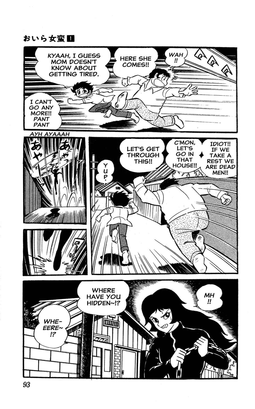 I Am Sukeban Chapter 1 - Page 99