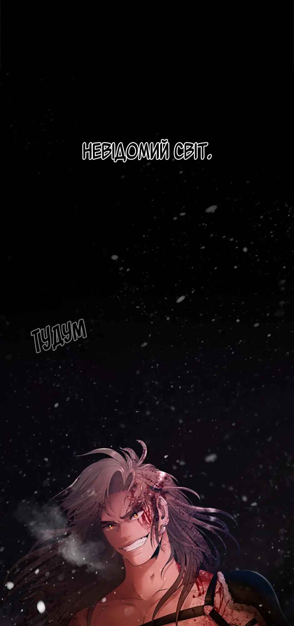 Barbarian Quest Chapter 3 - Page 3