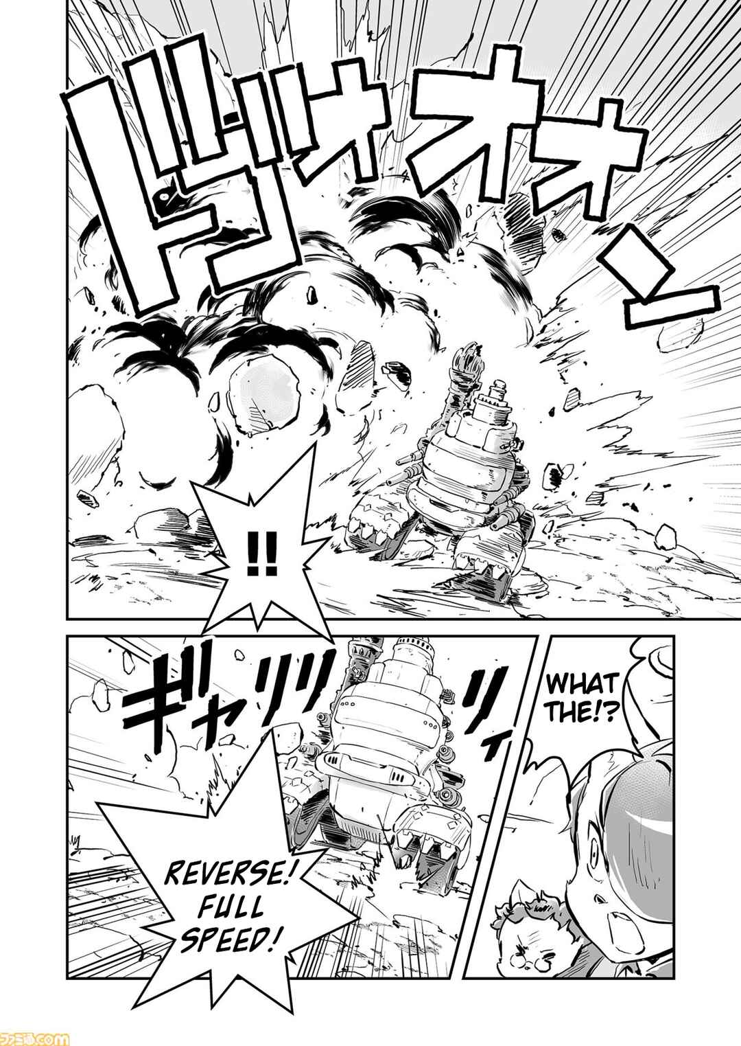 FUGA: Melodies of Steel Chapter 69 - Page 6