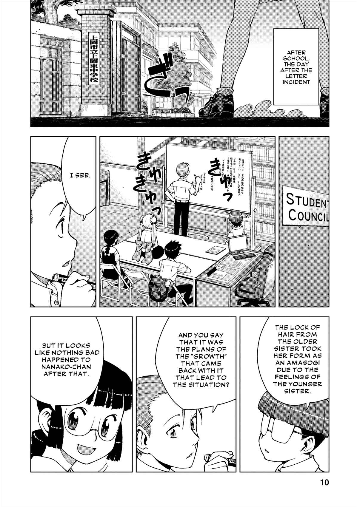 Tsugumomo Chapter 20 - Page 10