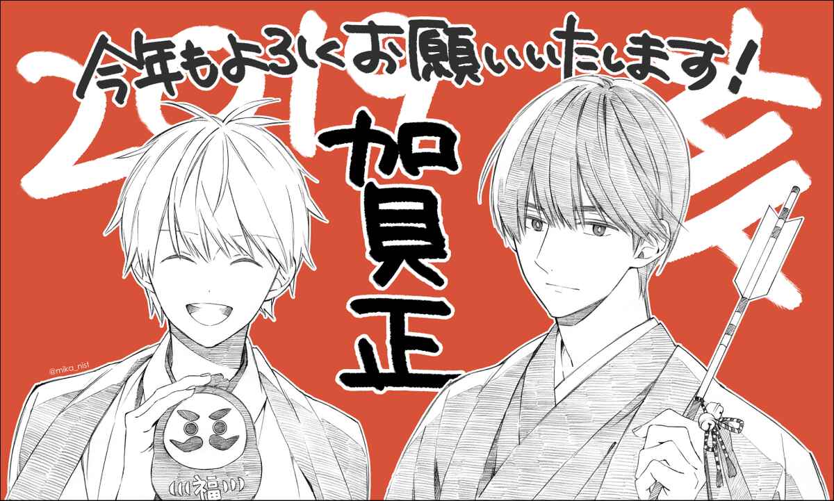 Kimi ni wa Todokanai Chapter 3 - Page 22